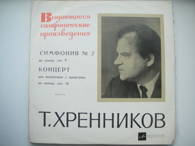 T. Khrennikov: Symphony No. 2 in C Minor, Op. 9; Cello Concerto in C Major, LP