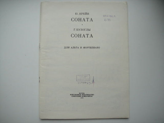 Vintage Sheet Music Score: Yuri Krein: Sonata/Georgy Buzogly GEORGIAN Composer