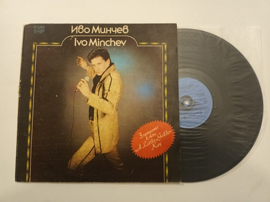 Ivo Minchev – Златното ключе / A Little Golden Key LP Bulgarian 1984