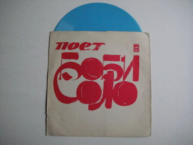 Bobby Solo - 4 tracks BLUE FLEXI Soviet/RUSSIAN!