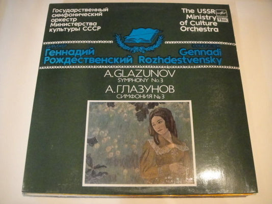 Glazunov:Symphony No. 3, Rozhdestvensky - conducor LP