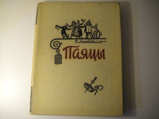 Vintage Sheet Music Score: Leoncavallo - PAGLIACCI (for Piano and ) MOSCOW 1956