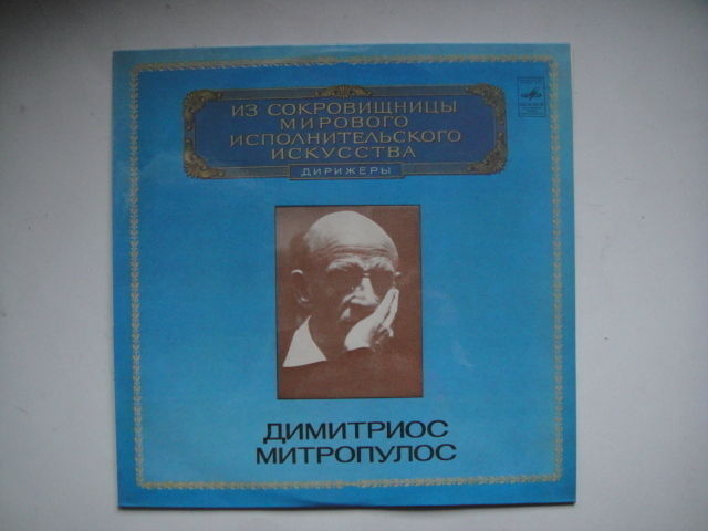 Mitropoulos - conductor, Berlioz LP