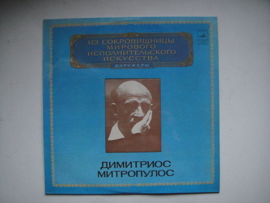 Mitropoulos - conductor, Berlioz LP