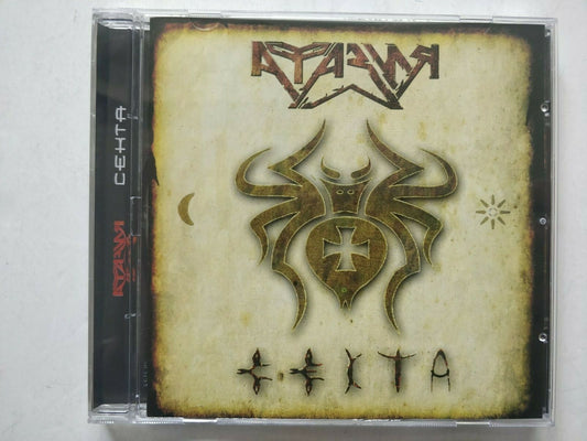 Aphasia – The Sect/Афазия – Секта BELARUS Heavy/Metal CD