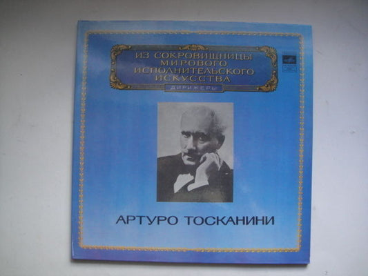 Toscanini - conductor, Verdi Double LP