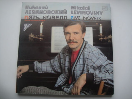 Nikolai LEVINOVSKY 'Five Novels' JAZZ LP RUSSIAN