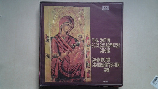 The Sofia Ecclesiastical Choir LP