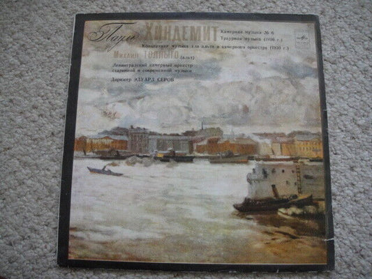 M.Tolpygo - viola, Hindemith: Concert For Viola D'Amore And Chamber Orchestra LP