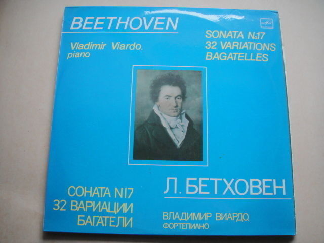 Vladimir Viardo piano BEETHOVEN Son 17 Bagatelle 32 LP