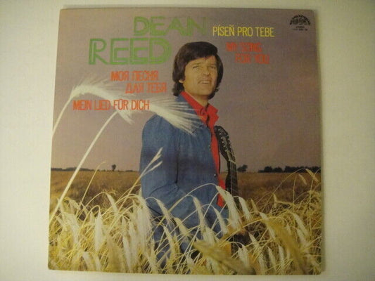 Dean Reed LP Communist/Anti-imperialist