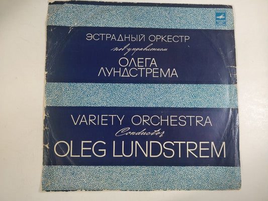 Lundstrem Oleg Orchestra - 'Bukhara Ornament' Soviet Jazz/Funk LP Listen!!!