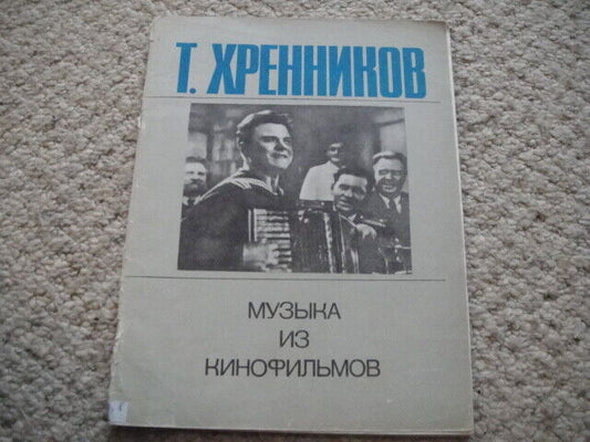 Vintage Sheet Music Score: T.Khrennikov: Music for Films  MOSCOW