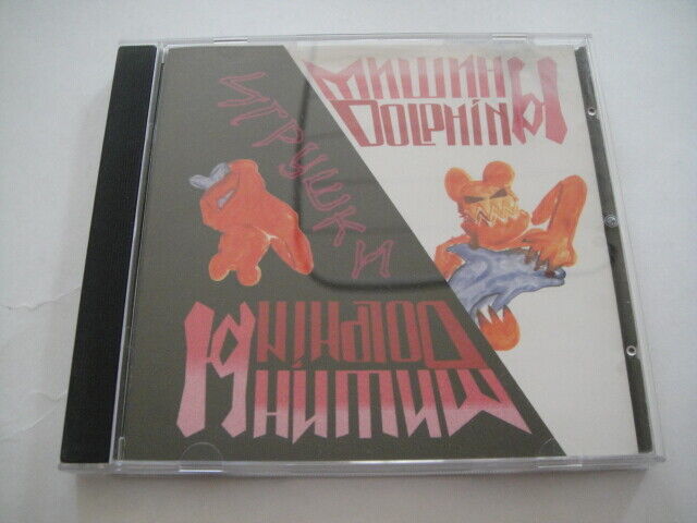 Мишины Dolphinы ‎– Игрушки CD Russian Hip/Hop Experimental RARE Original(!)