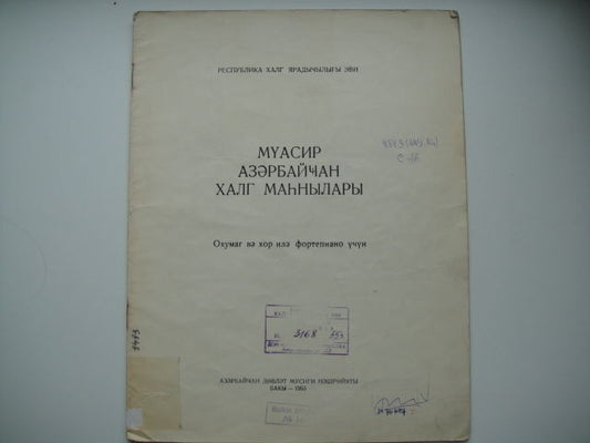 Vintage Sheet Music Score: Azeri Soviet Music for Choir and Piano 1955