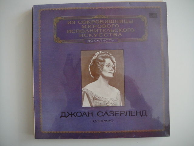 Joan Sutherland - soprano LP Handel, Rossini, Mozart, Bellini, Donizetti, Verdi