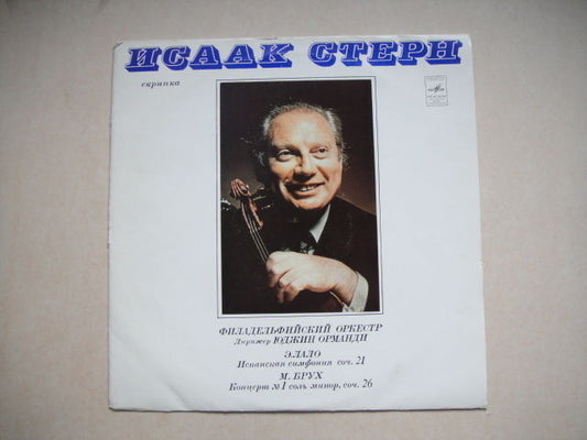 Isaac Stern - violin LALO BRUCH LP RUS