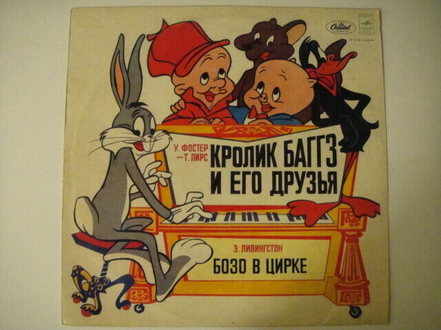 Billy May/Livingston -Rabbit Bugs And His Friends / Bozo In The Circus SOVIET LP