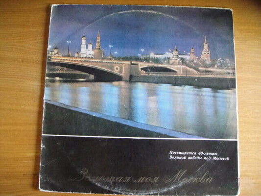 "... My Golden Moscow" USSR CCCP 2xLP COMMUNIST Propaganda/Patriotic