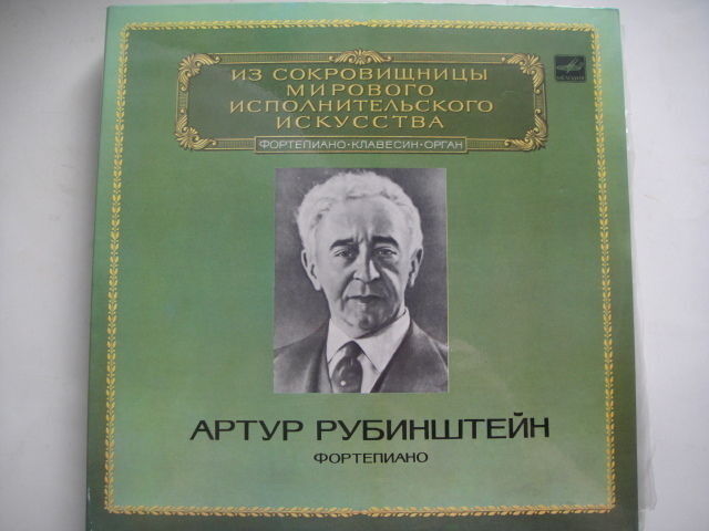 Arthur Rubinstein - piano , Chopin/Liszt/ Double LP