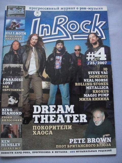 King Diamond/Paradise Lost RUSSIAN 'In Rock' Magazine