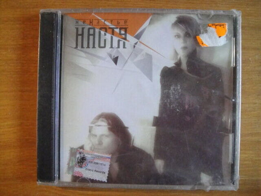 NASTYA Настя – НеНастье RUSSIAN CD