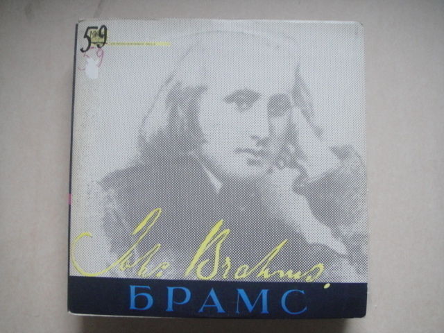 Oistrakh - violin BRAHMS: Concert for violin & orchestra op.77 D major LP RUS