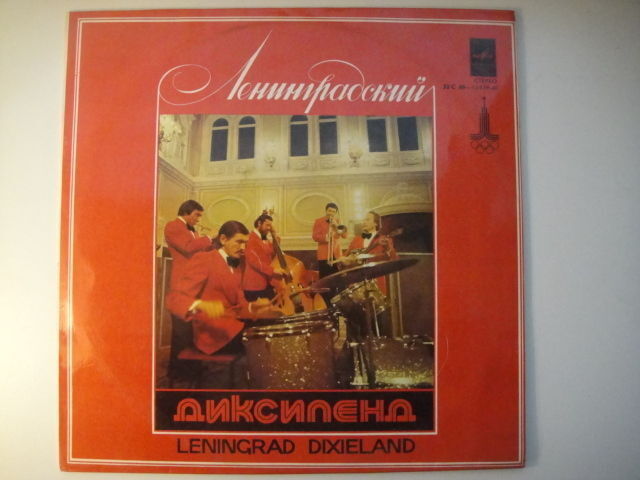 Leningrad Dixieland SOVIET Jazz LP