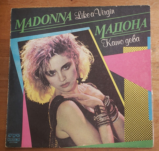 MADONNA 'Like a Virgin' BULGARIAN PRESS!!! LP Different!!! ORANGE Label VG