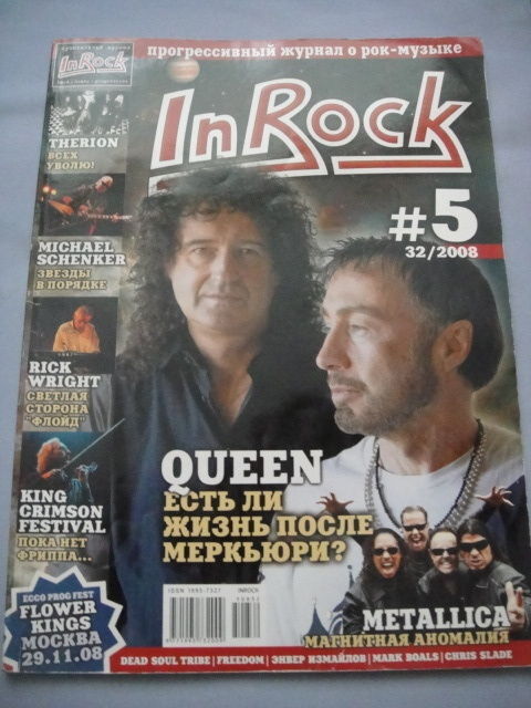 Queen/Metallica/AC DC RUSSIAN 'In Rock' Magazine