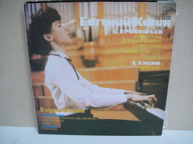 Evgeny Kissin - piano, Prokofiev, Two Kissin Invention Ultra RARE LP