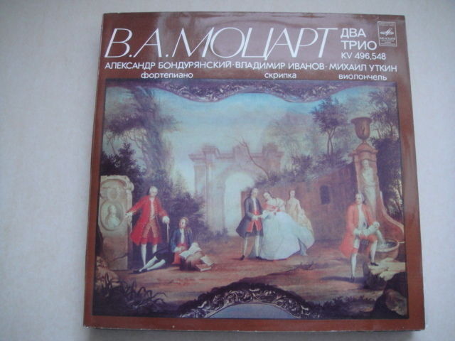 Bonduryanski - piano, Ivanov - violin, Utkin - cello MOZART:Trio for Piano LP RU