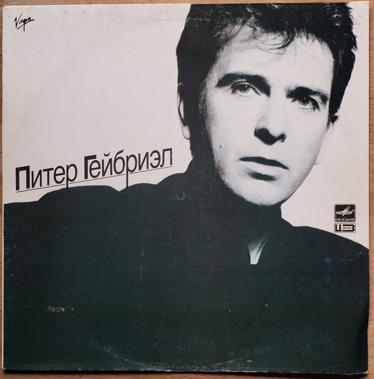 Peter Gabriel - So  RUSSIAN PRESS !!! Different