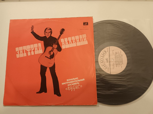 Puhdys & Siegfried Walendy LP SOVIET Different COVER Russian!