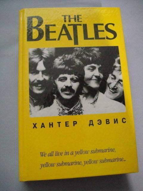 BEATLES Book BELARUS 2000, 549 pages