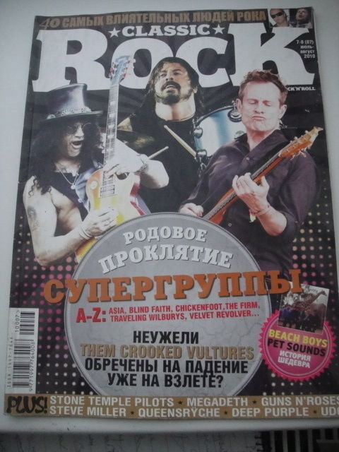 Them Crooked Vultures RUSSIAN 'Classic Rock' Magazine