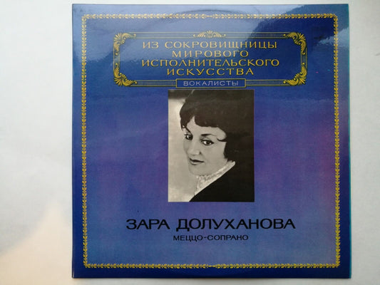 Zara Dolukhanova - mezzo-soprano, Tchaikovsky LP