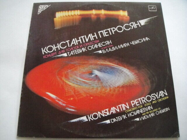 OGANESYAN/CHEKASIN Vysniauskas Petrosyan LP Soviet JAZZ !!!