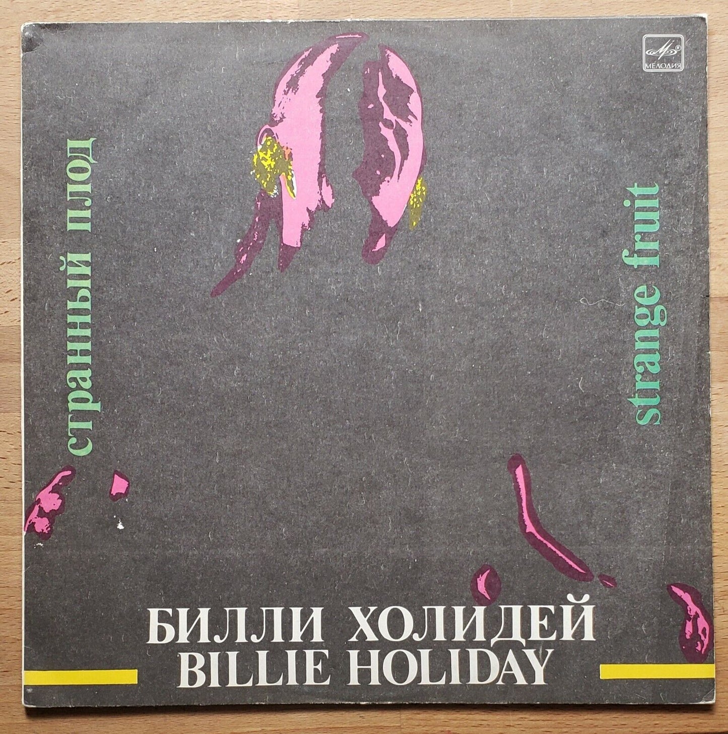 Billie Holiday ‎– Strange Fruit LP Soviet PRESS!