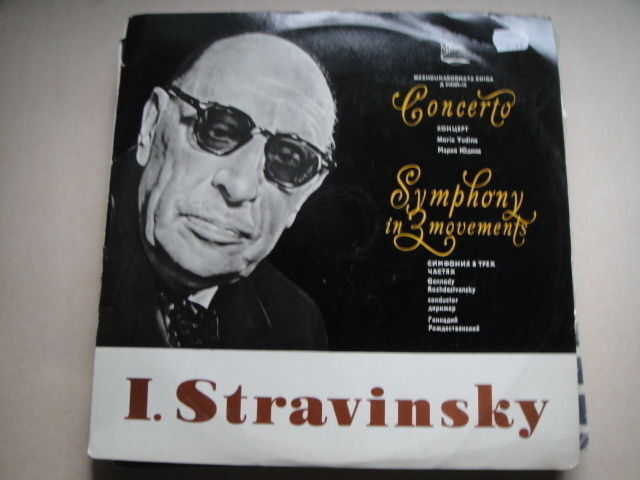 Maria Yudina-piano Stravinsky: Concerto for Piano,Symphony in 3 Movements  LP RU