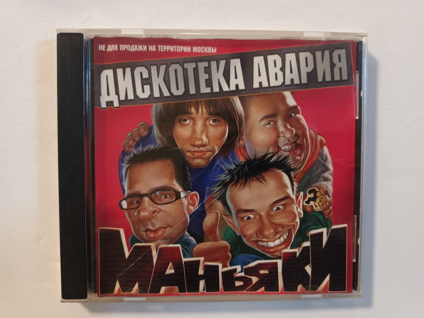 Дискотека Авария – Маньяки CD АРС Records – АРС 078-2001 Russia 2001