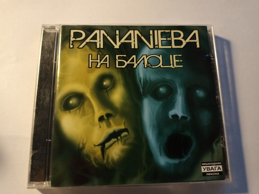 Pananieba - In the Swamp BELARUS Underground Hip/Hop CD