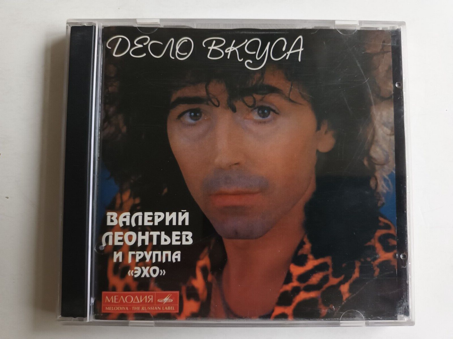 Valery  Leontiev CD Леонтьев - Дело вкуса