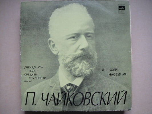 NASEDKIN 12 Pieces of Moderate Difficulty TCHAIKOVSKY