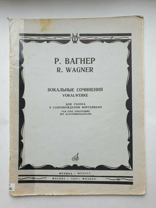 Vintage Sheet Music Score WAGNER: Vokalwerke MOSCOW 1983