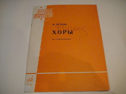 Vintage Sheet Music Score: Poulenc : The Choirs (of unaccompanied)