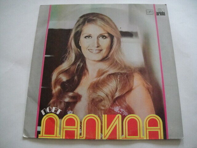 DALIDA - Salma ya Salama SOVIET press ! LP Russian