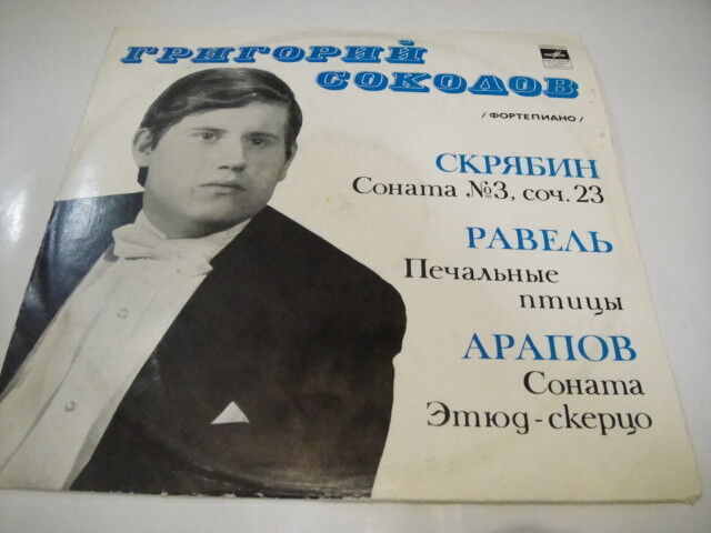 Grigory Sokolov - piano, Scriabin/Ravel/Arapov LP