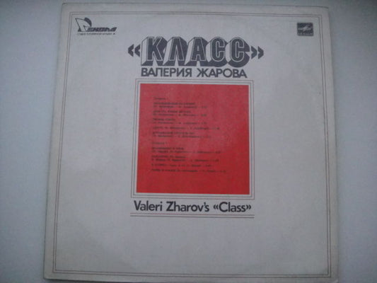 KLASS'/CLASS Soviet EURO POP DISCO! LP RARE! Класс/Кацура