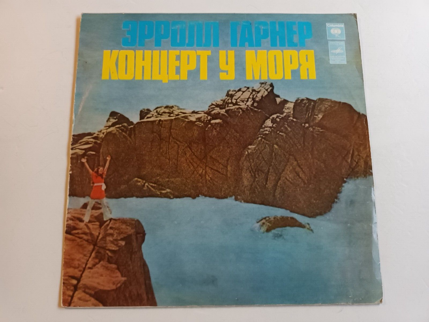 Erroll Garner – Concert By The Sea LP Soviet PRESS! Russian